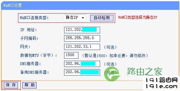 tplink路由器电脑静态IP上网