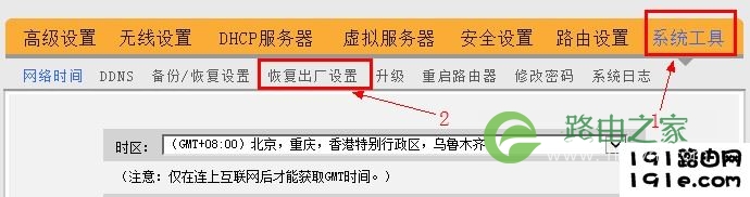 腾达路由器系统工具界面