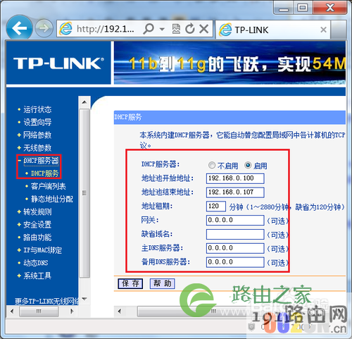2个或多个路由器有线连接怎么设置