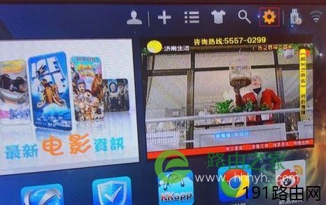 电视连接无线路由器的方法步骤