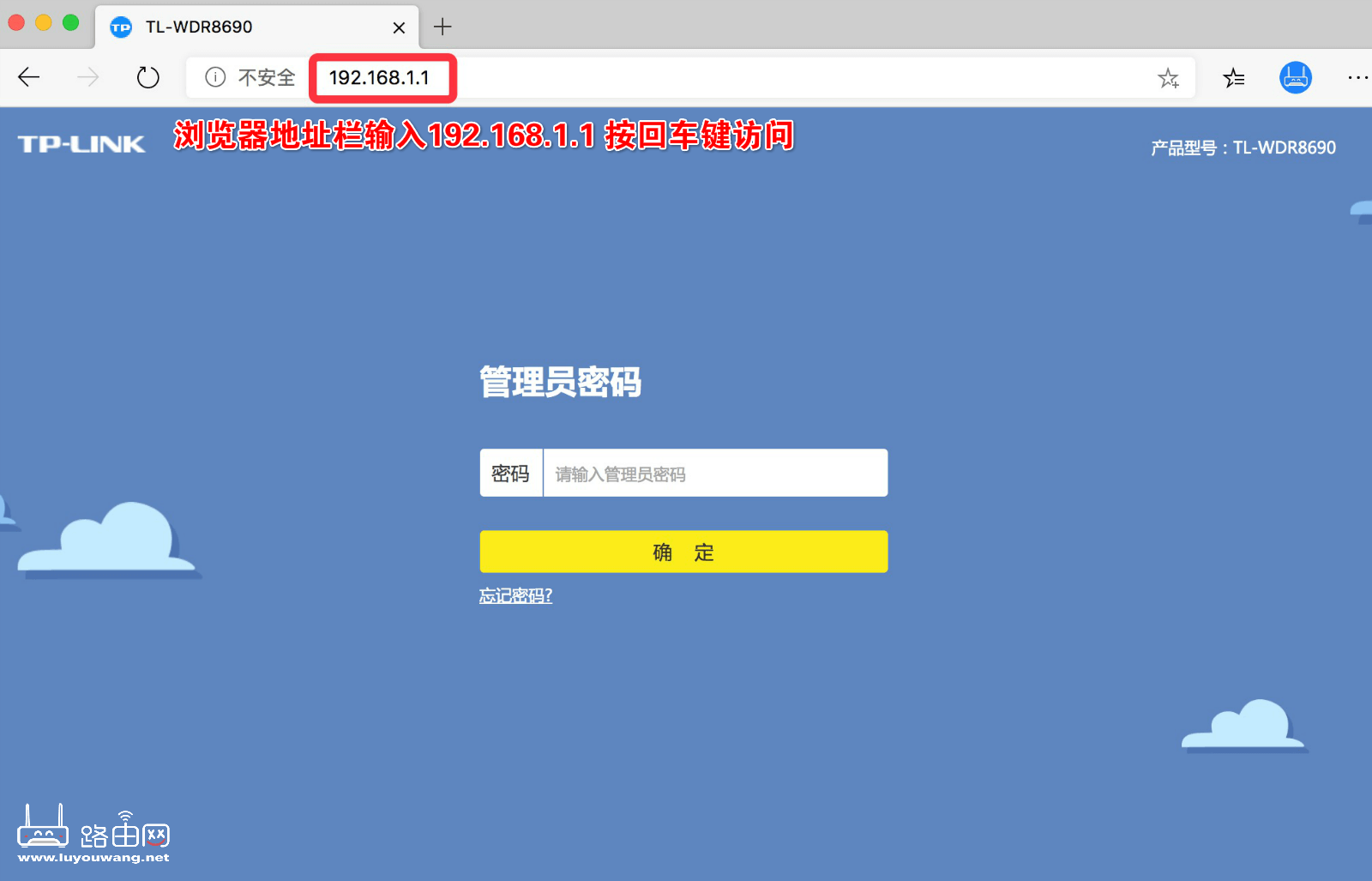 192.168.1.1登陆入口(路由器登录首页)