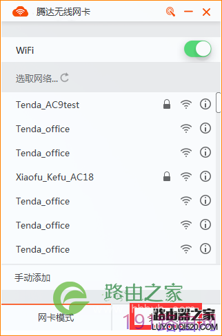 腾达(Tenda)U6-WIFI共享模式如何使用?