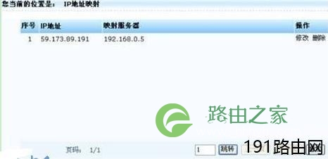 金浪ESR-6400G端口映射和IP地址映射