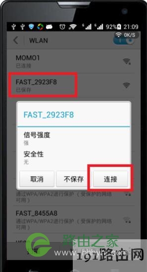192.168.1.1如何在手机改wifi密码