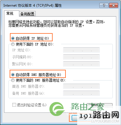 华为路由器设置后无法上网怎么办
