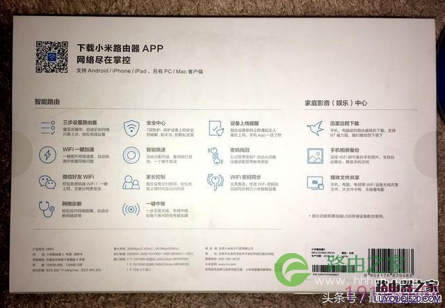 智能家用路由器配置及使用——小米路由器3