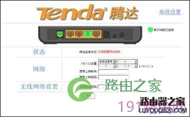 Tenda腾达无线路由器设置详细介绍
