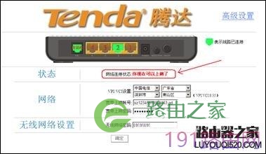 Tenda腾达无线路由器设置详细介绍