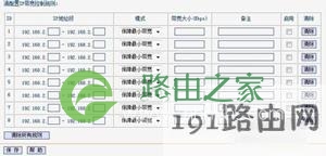 怎么限制wifi网速