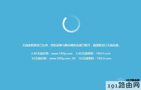设置完成