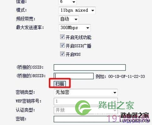 怎样设置水星无线路由器WDS桥接