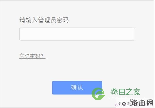 输入密码，登录到路由器设置界面