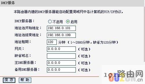 DHCP设置