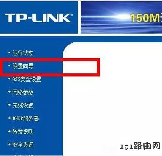 无线路由器怎么设置?家用WiFi最简便设置教程