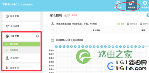 无线路由器重新设置