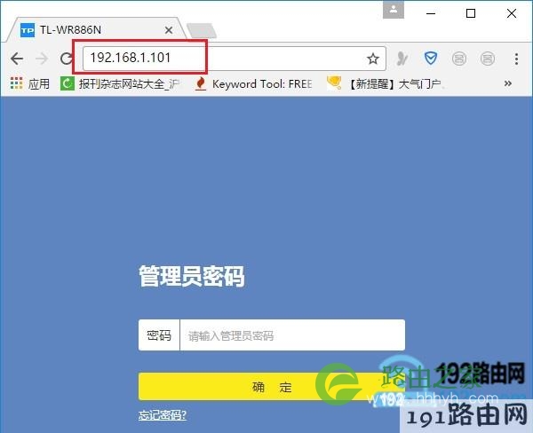 重新登录副路由器设置页面