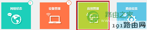 打开副路由器的无线桥接设置