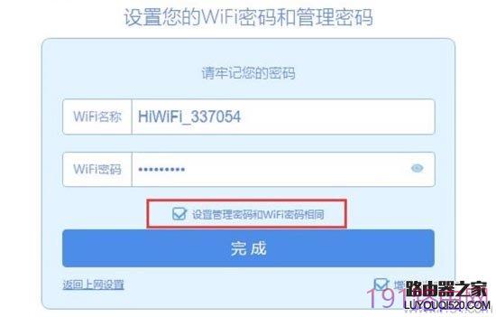 极路由(hiwifi)登录密码忘记怎么办？