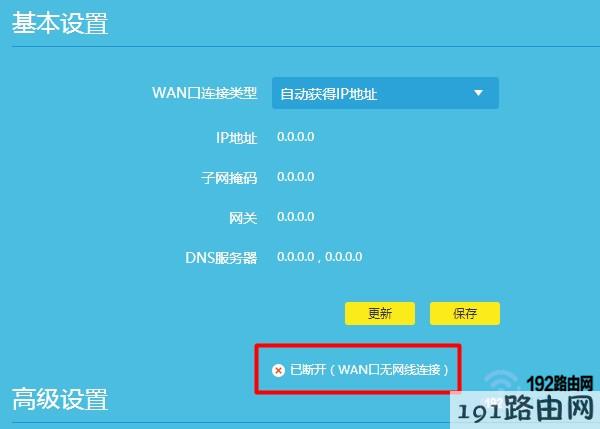 设置失败，无法上网
