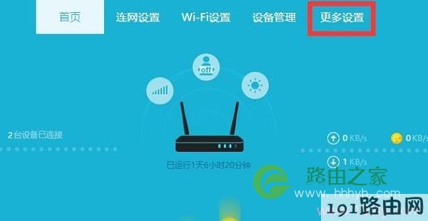 点击“更多设置”