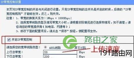 路由器限速方法，路由器怎么限速？
