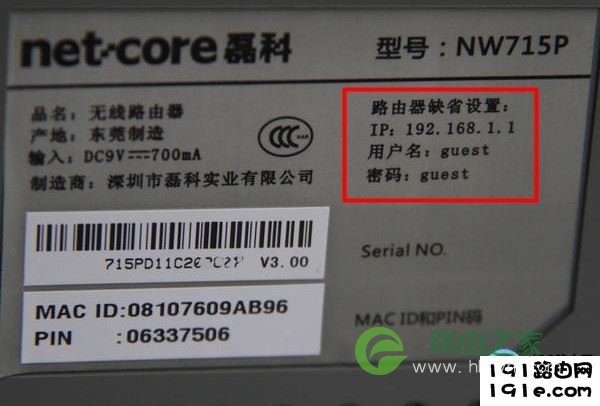 192.168.1.1的登录密码不是admin