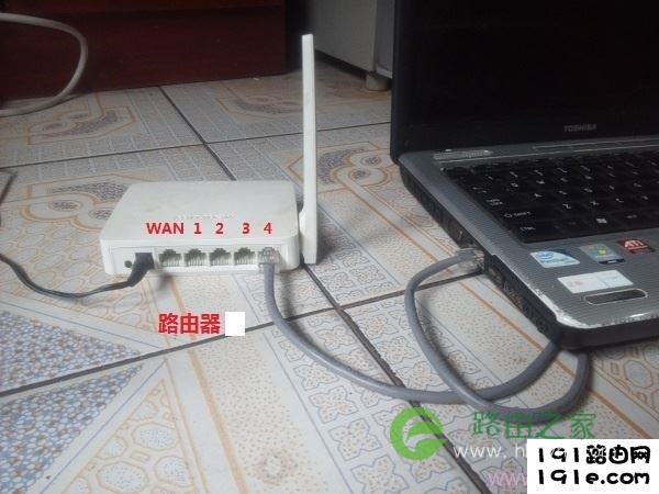 仅让电脑连接路由器