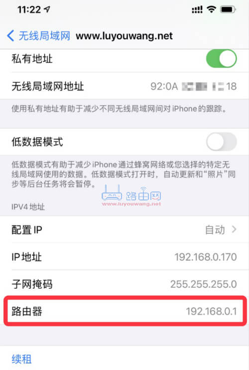 192.168.0.1手机登陆