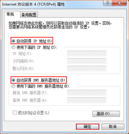 192.168.1.1无法显示该网页 无法访问此网站