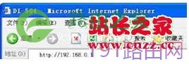 D-Link无线路由器设置具体步骤图解