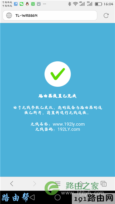 设置完成