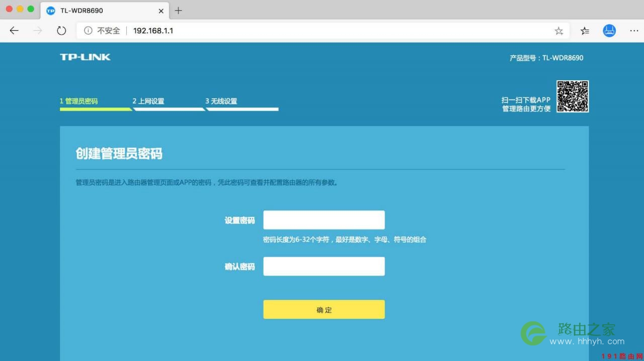 192168.1.1登录路由器页面