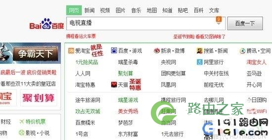 网络电视怎么看电视台直播,智能网络电视怎么看直播电视台超简单