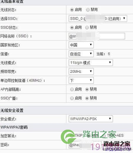 怎么查看斐讯无线路由器wifi密码