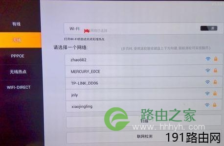 电视连接无线路由器的方法步骤
