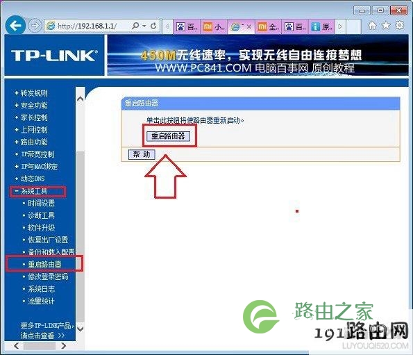 192.168.1.1 192.168.1.1路由器设置密码修改