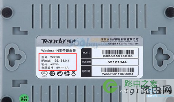 查看这台路由器的正确登录地址