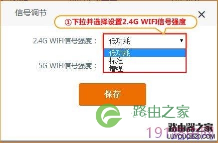 腾达(Tenda)路由器如何调节无线信号强度？