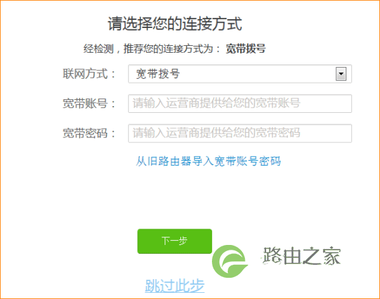 192.168.1.1手机登陆上网设置