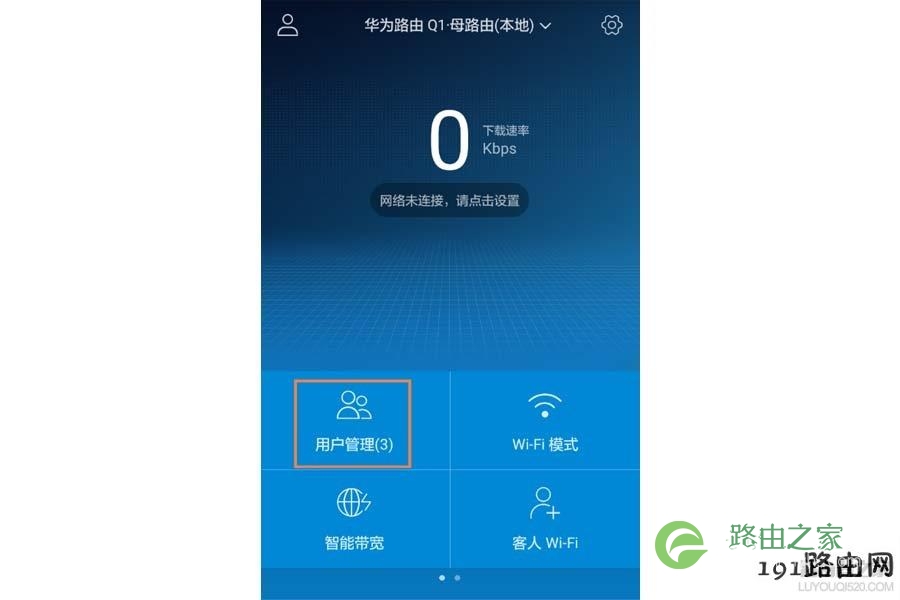 华为路由器设置后无法上网怎么办