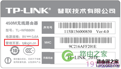tp-link路由器的网址（管理地址、IP地址）是多少？
