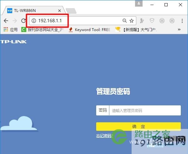 在浏览器中打开192.168.1.1登录界面