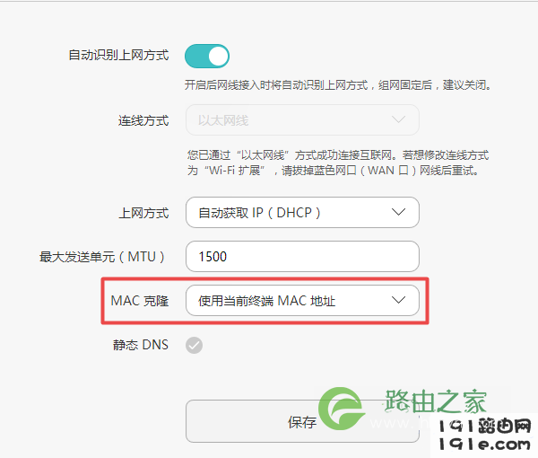 路由器不能上网,直接连猫却可以上网怎么办？
