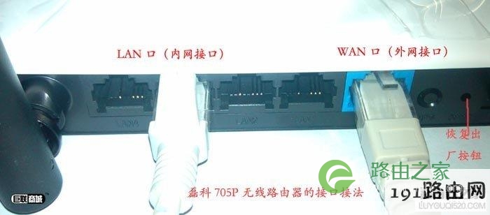 磊科无线路由器设置恢复出厂设置