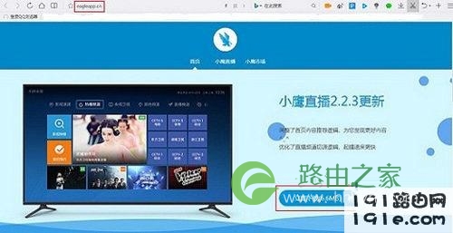 海尔智能电视怎么看直播
