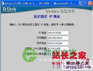 D-Link无线路由器设置具体步骤图解