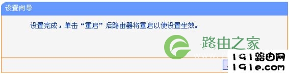 192.168.1.253路由器完成Bridge模式设置后重启 192.168.1.253路由器完成Bridge模式设置后重启