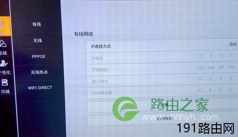 电视连接无线路由器的方法步骤