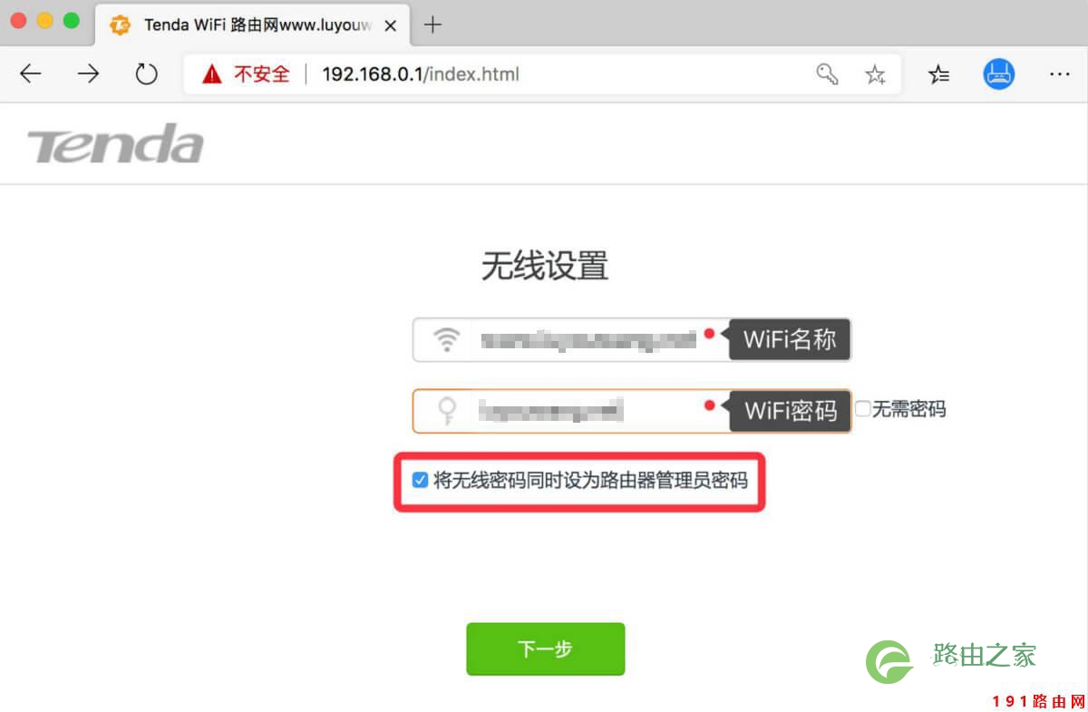 192.168.1.1登陆页面