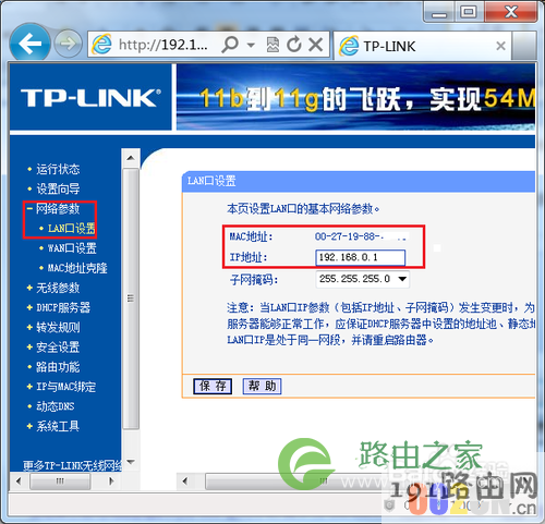 2个或多个路由器有线连接怎么设置